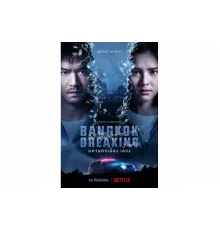 Бангкок: Служба спасения   сериал