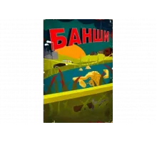 Банши   сериал