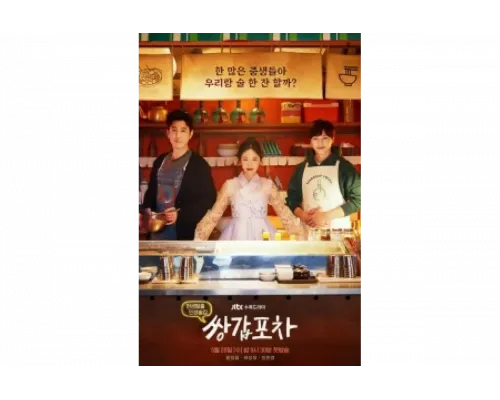 Бар на колёсах   сериал смотреть