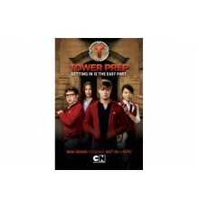 Башня познания   сериал