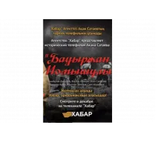 Бауыржан Момышулы   сериал