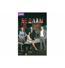 Бедлам   сериал