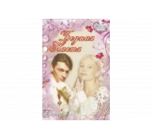 Бедная Настя   сериал