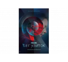 Бег улиток   сериал