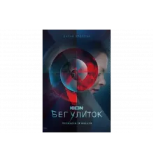 Бег улиток   сериал