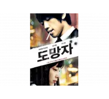 Беглец: План Б   сериал