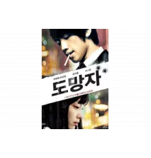 Беглец: План Б   сериал