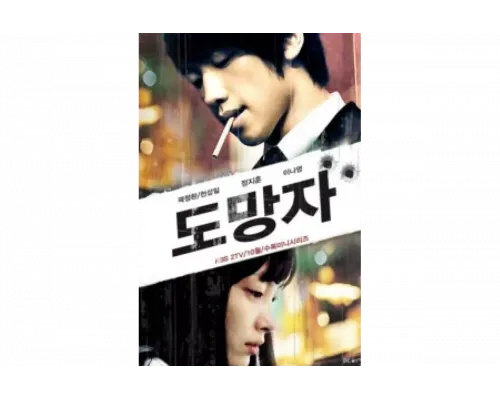 Беглец: План Б   сериал смотреть