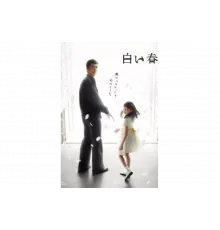 Белая весна   сериал