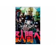 Бэм, человек-демон   сериал