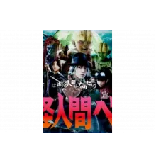 Бэм, человек-демон   сериал