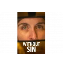 Без греха   сериал