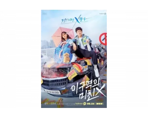 Безумец на районе   сериал смотреть