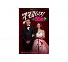 Безумная любовь   сериал