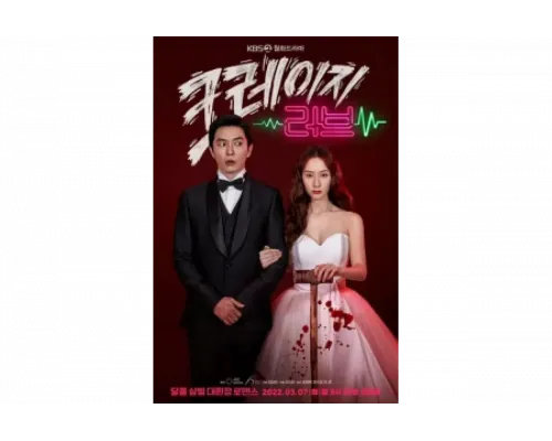 Безумная любовь   сериал смотреть