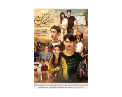 Билет на 10 лет   сериал смотреть