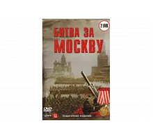 Битва за Москву   сериал