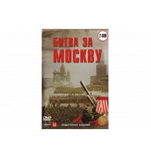 Битва за Москву   сериал