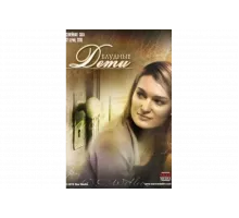 Блудные дети   сериал