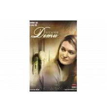 Блудные дети   сериал