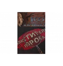 Блюстители порока   сериал