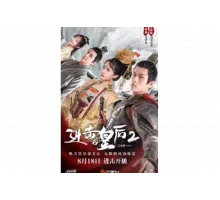 Боевая императрица   сериал