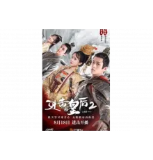 Боевая императрица   сериал