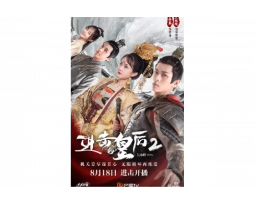 Боевая императрица   сериал смотреть