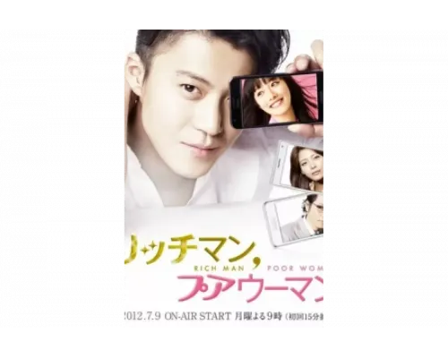 Богатый мужчина, бедная женщина   сериал смотреть