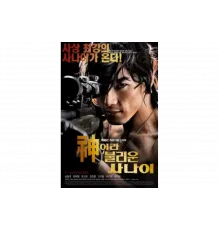 Божественный герой   сериал