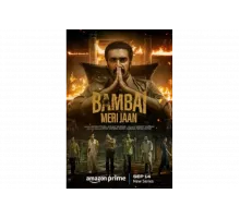 Бомбей, моя любовь   сериал