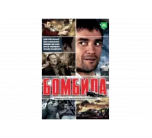 Бомбила   сериал