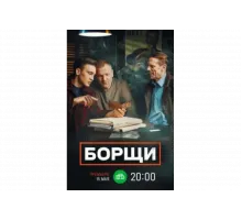 Борщи   сериал