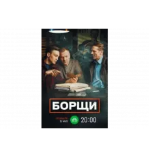 Борщи   сериал
