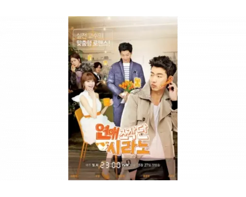 Брачное агентство «Сирано»   сериал смотреть