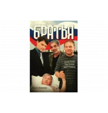 Братья   сериал