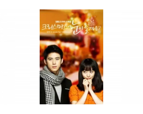 Будет ли снег на Рождество?   сериал смотреть