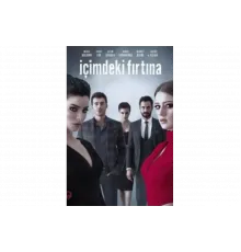 Буря внутри меня   сериал