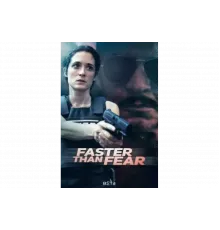 Быстрее страха   сериал