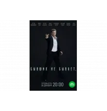 Бывших не бывает   сериал