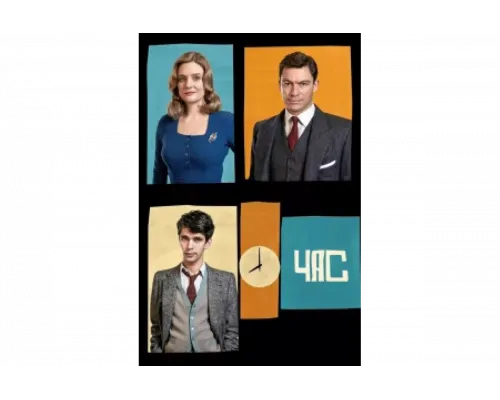 Час   сериал смотреть