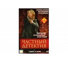Частный детектив   сериал