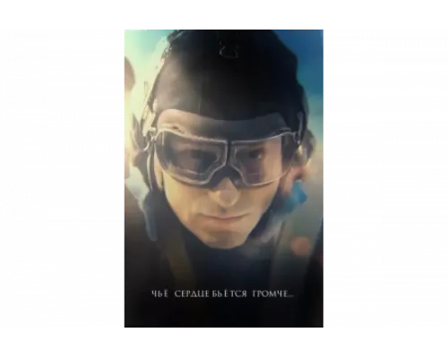 Чьё сердце бьётся громче   сериал смотреть