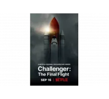 Челленджер: Последний полёт   сериал