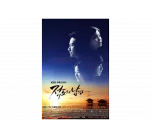 Человек с экватора   сериал