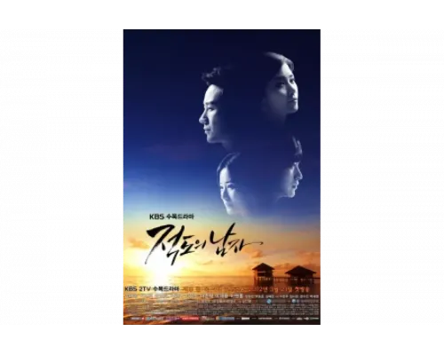 Человек с экватора   сериал смотреть