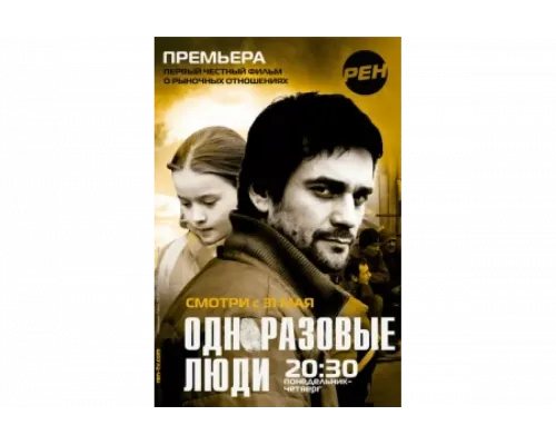 Черкизона. Одноразовые люди   сериал смотреть