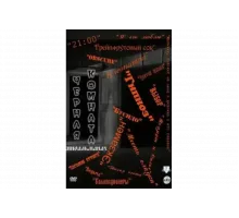 Черная комната   сериал