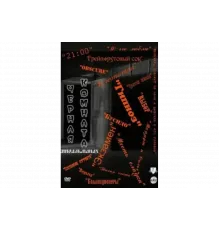 Черная комната   сериал