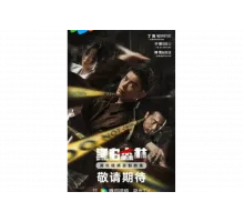 Чёрно-белый лес   сериал